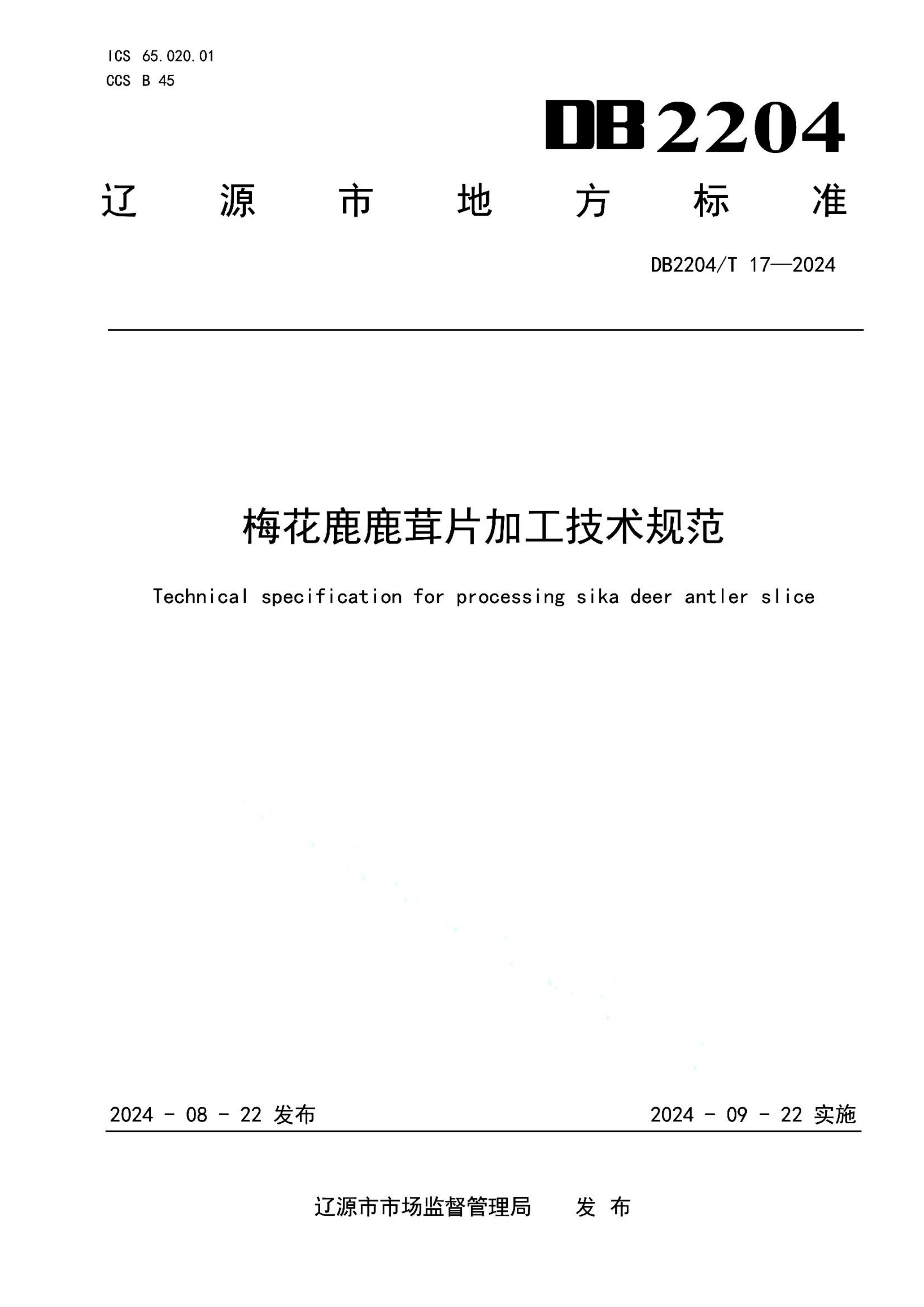 资源详情图
